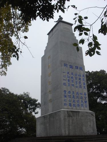 黄埔军校旧址纪念馆