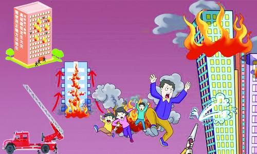 安全提醒:高楼着火如何逃生