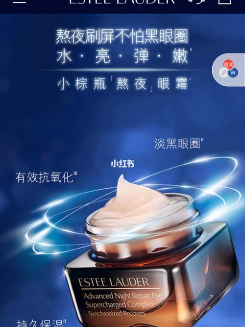 雅诗兰黛抗蓝光眼霜怎么用 使用方法错了别_眼霜_雅诗兰黛怎么样_抗