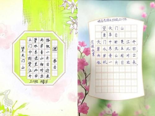 年级活动丨书写经典传承文化牛小三年级最美诗词硬笔书写大赛
