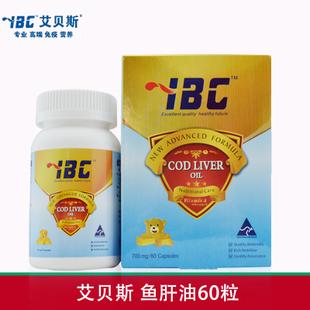 澳洲原装进口 ibc艾贝斯鳕鱼肝油软胶囊60粒 天然vad