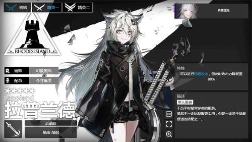 明日方舟近卫干员拉普兰德介绍