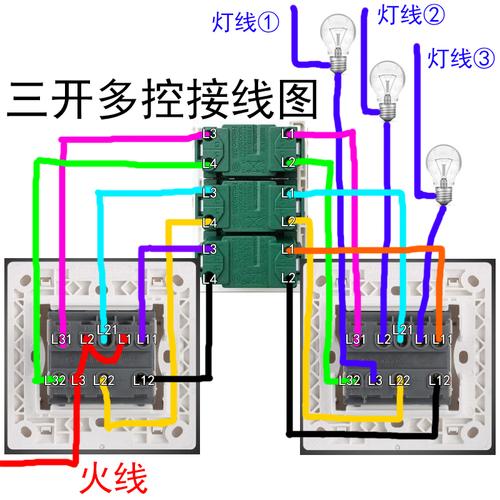 银色三开开多三控飞雕中途开关家用三联3位多控开关
