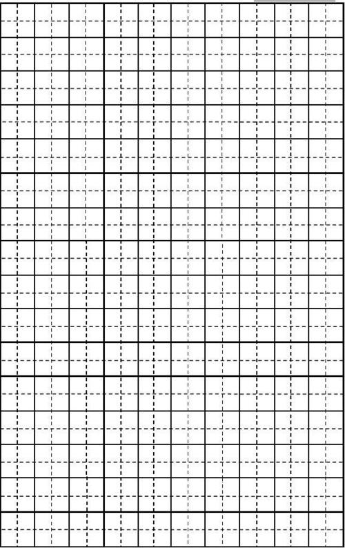数字练字田字格