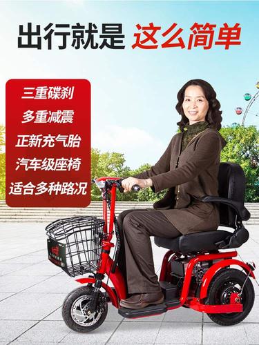 三轮车老人电动代步车小型残疾人电瓶车折叠轻便老年电动车.