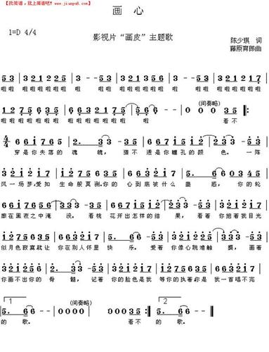 《画心》简谱