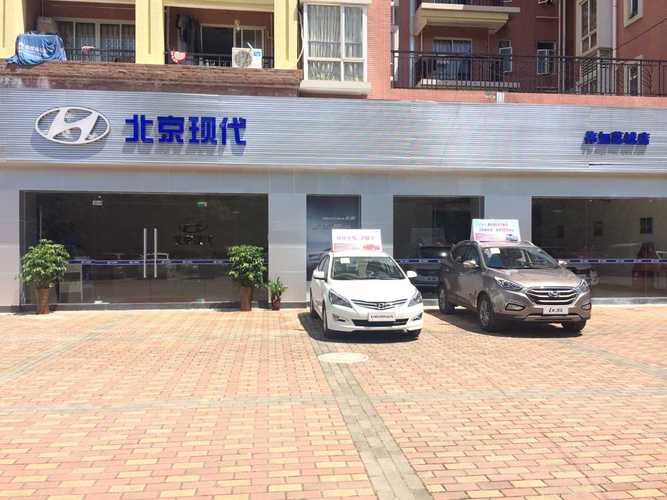 北京现代伟加荔城店4s店信息及最新现代促销活动