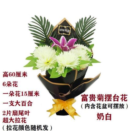清明节祭祀清明节菊花花束假花束花祭祭祀黄白用品摆放仿真塑料上坟
