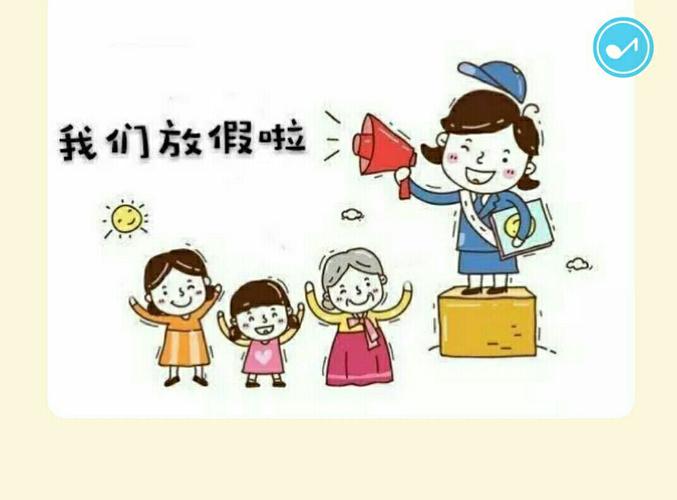 暑假快乐! - 美篇