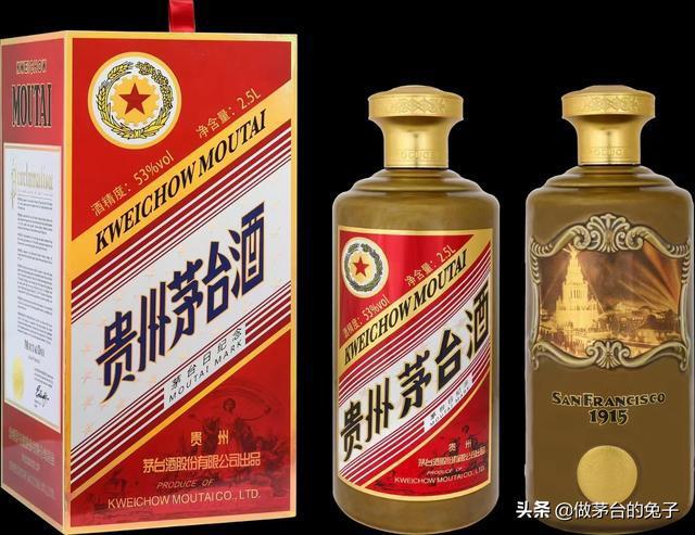 2.5l酱瓶茅台日纪念酒限量绝版