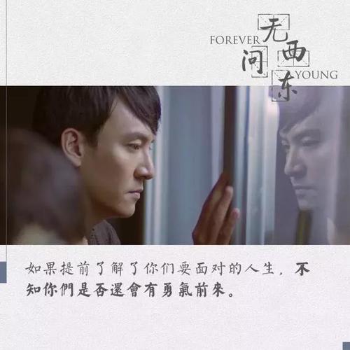 看完《无问西东》的电影文案海报,我冲进了电影院!
