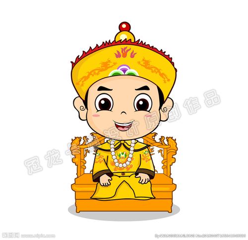 卡通小皇帝图片