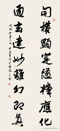 民进台州市开明画院副院长,黄岩书画院副院长,黄岩王坚书法名家工作室