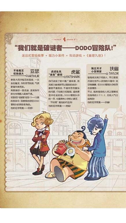 查理九世13:鬼公主的嫁衣(进级版)