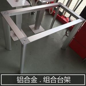 铝合金桌架办公台架德赛架会议桌班台脚多人电脑桌脚桌架五金架子