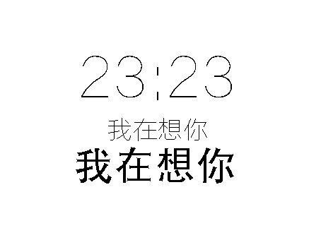 我在想你图片大全 24种语言24句我想你