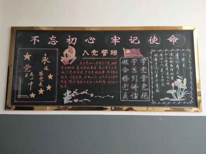 党在我心中,永远跟党走!