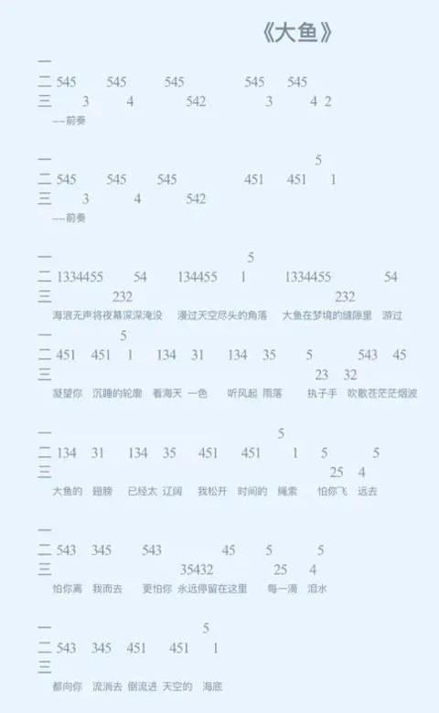 光遇所念皆星河钢琴谱