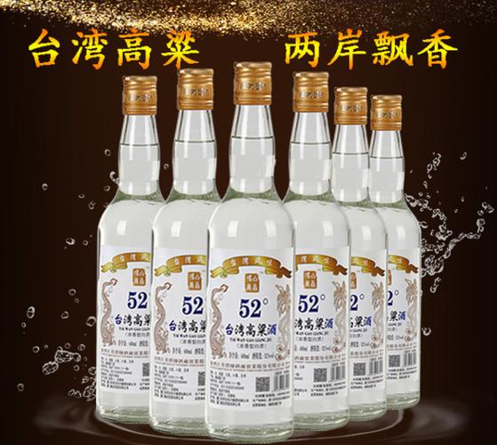 冯唐白首 台湾高粱酒 52度 600ml*6瓶