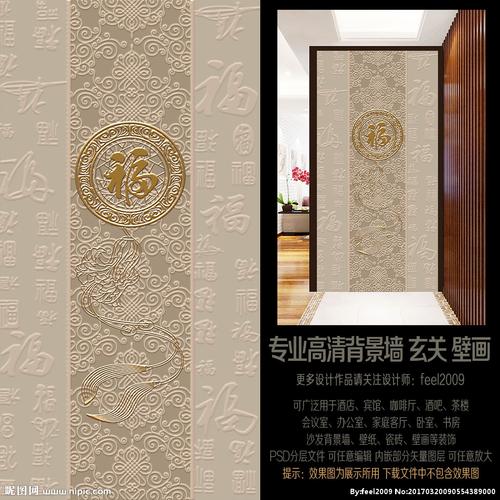 吉祥如意百福浮雕玄关壁画图片