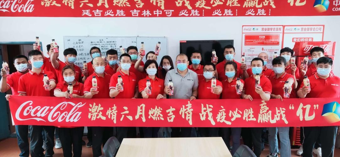 激情六月燃吉情 战疫必胜赢战"亿"