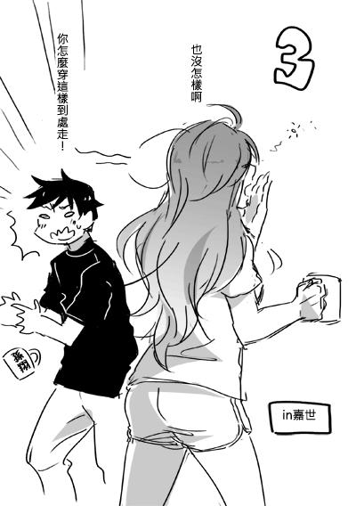 苏沐橙 孙翔 全职高手