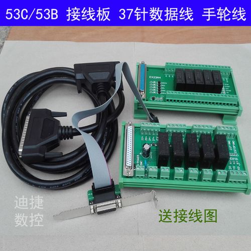 针数据线手轮线 37 通用接线板 维宏卡 6b 6a 53c 53b 雕刻机控制卡