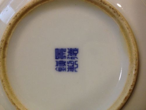 这个碟子值多少钱?景德镇制篆书款.