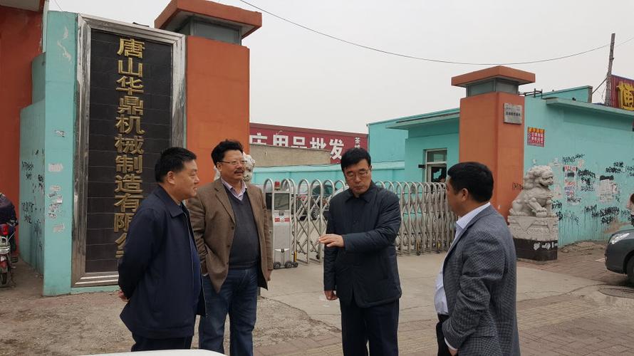 4月12日上午,校友会一行走访华鼎机械制造公司,校友会理事,华鼎董事长