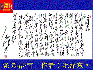 配乐诗朗诵沁园春雪