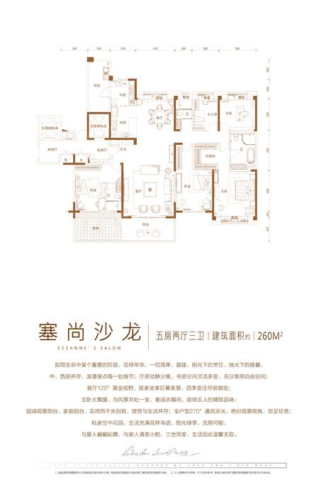 碧桂园翡翠天境塞尚沙龙yj260_碧桂园翡翠天境户型图
