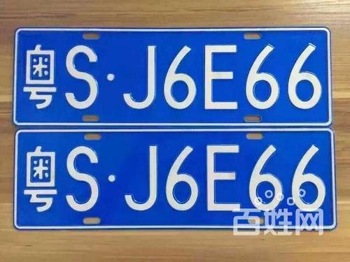 东莞车牌小汽车车牌靓号咨询办理