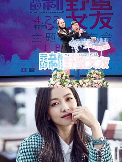 【图】宋茜出席《我的新野蛮女友》发布会 和张信哲合唱主题曲