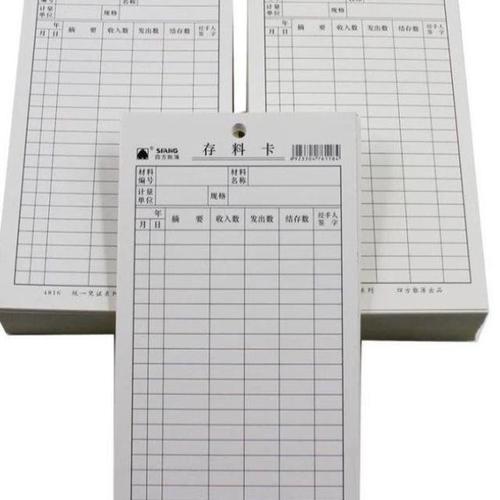 货架进销仓库卡库存卡物料卡仓库统计卡双面材料卡存料卡