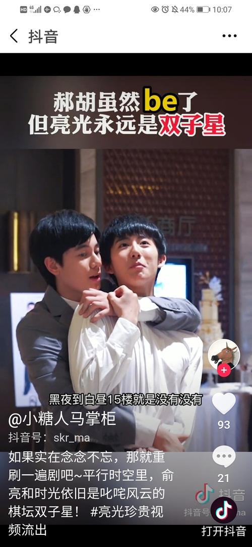 好磕的永远是俞亮和时光,磕郝富申和胡先煦的是怎么想