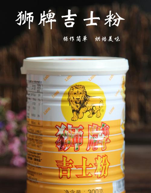 烘焙原料狮牌吉士粉蛋挞披萨蛋糕点心卡士达粉 原装正品300克包邮