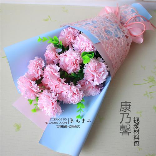 diy材料作业礼物母亲节花束手工康乃馨