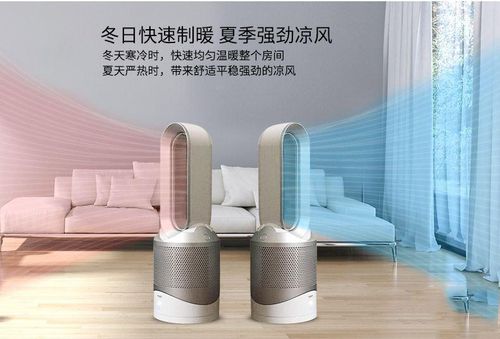 dyson 戴森空气净化器【冷暖两用】无扇叶风扇 智能三