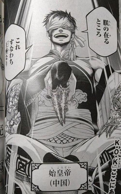 终末的女武神:秦始皇终于登场!把战神当玩具,气场瞬间