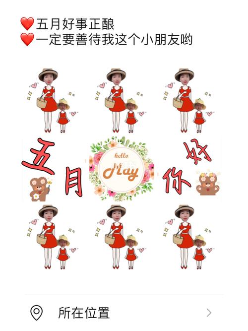 五一朋友圈九宫格抠图文案_九宫格_五一去哪玩_小朋友_眼妆_素材_文字