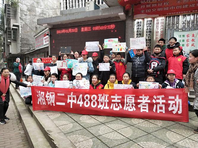 "遵守禁然规定,保护共同蓝天"环保主题活动! 湘钢二中488班