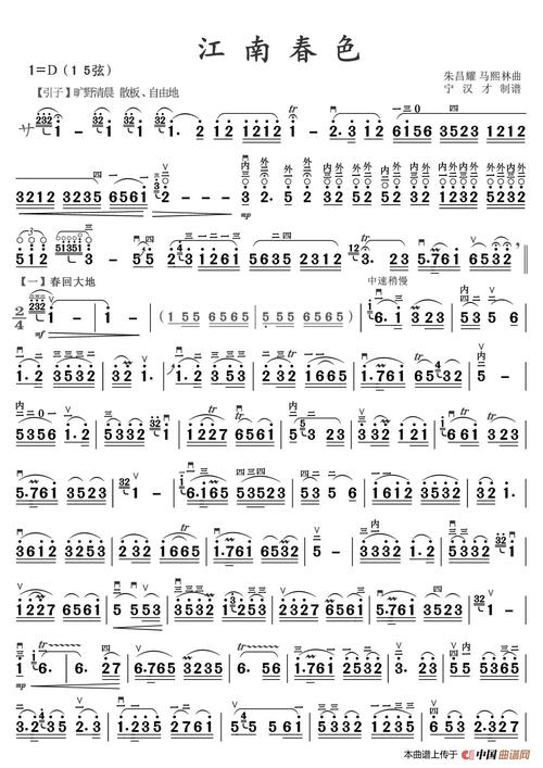 江南春色(朱昌耀,杨熙林曲) 提示:按f11切换浏览器全屏模式.