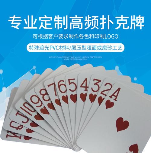 工厂定制rfid智能塑料扑克牌 射频芯片pvc魔术桌游卡牌rfid poker