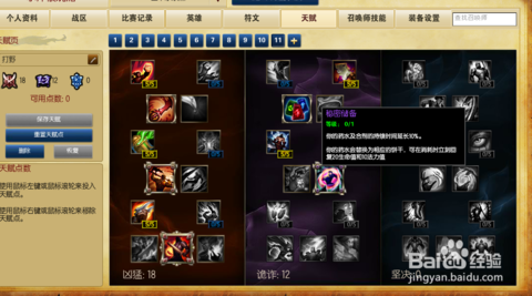 6  残暴系点18  敏捷系12 天赋点战争热诚