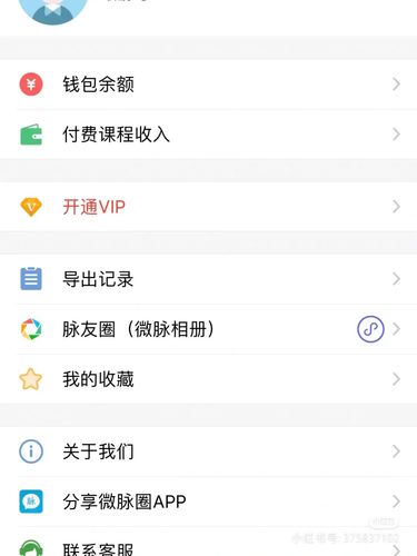 有人有微脉圈吗_职场_教育_教育_职场行业