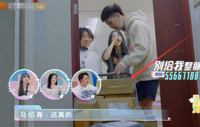 马伯骞帮程潇取快递,以为一小件,结果看清数量,准备开