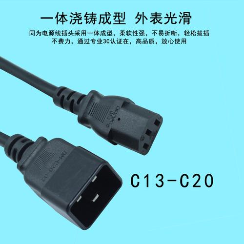 pdu服务器电源线10a转16a转10a c13-c20 c14-c19ups电源线3*1.5mm