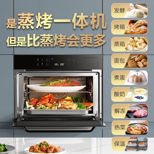 老板robam年度新品嵌入式48l大容量电蒸箱电烤箱二合一智能50道自动