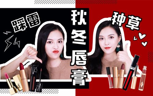 默小宝种草or踩雷聊聊我最近剁手的13支秋冬感唇膏