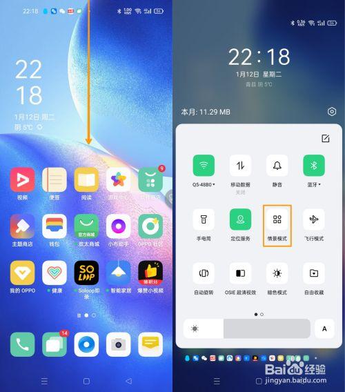 oppo手机如何开启专注模式?